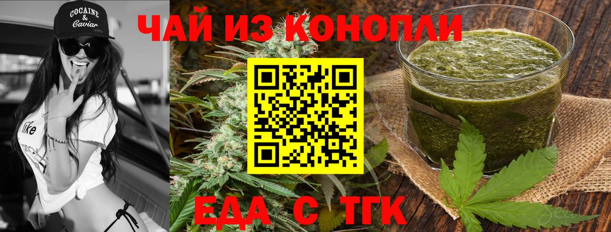 Краснокаменск  Cannafood марихуана  Вход с VPN 