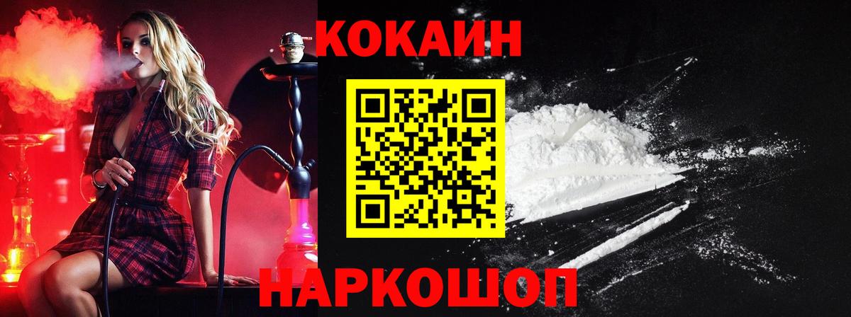 цены   Вход с VPN  Cocaine Columbia  Краснокаменск  КОКАИН FishScale 