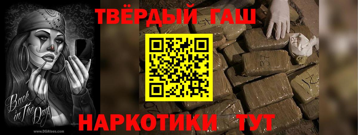 Краснокаменск  Гашиш Cannabis  ГАШ убойный  Вход с VPN 