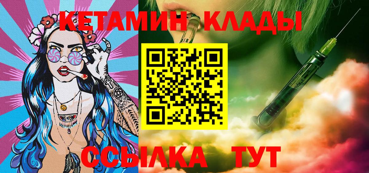 Краснокаменск  КЕТАМИН ketamine  Вход с VPN 
