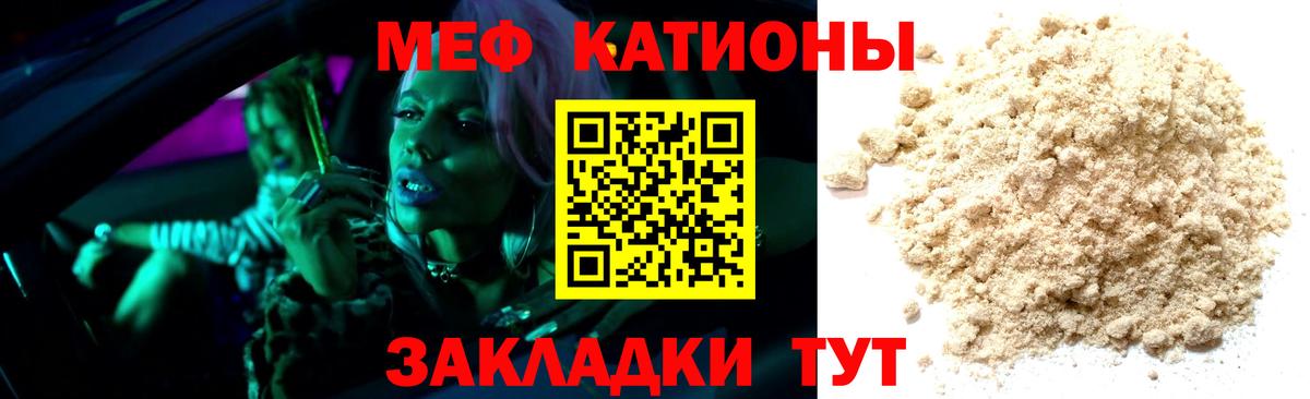 МЕФ Краснокаменск