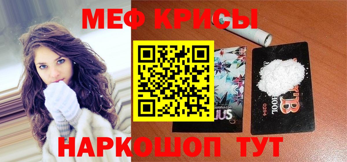 Краснокаменск  МЕФ  Мефедрон VHQ  Вход с VPN  МЯУ-МЯУ VHQ 
