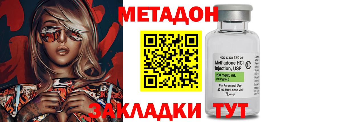 МЕТАДОН VHQ  МЕТАДОН белоснежный  Вход с VPN  Краснокаменск 