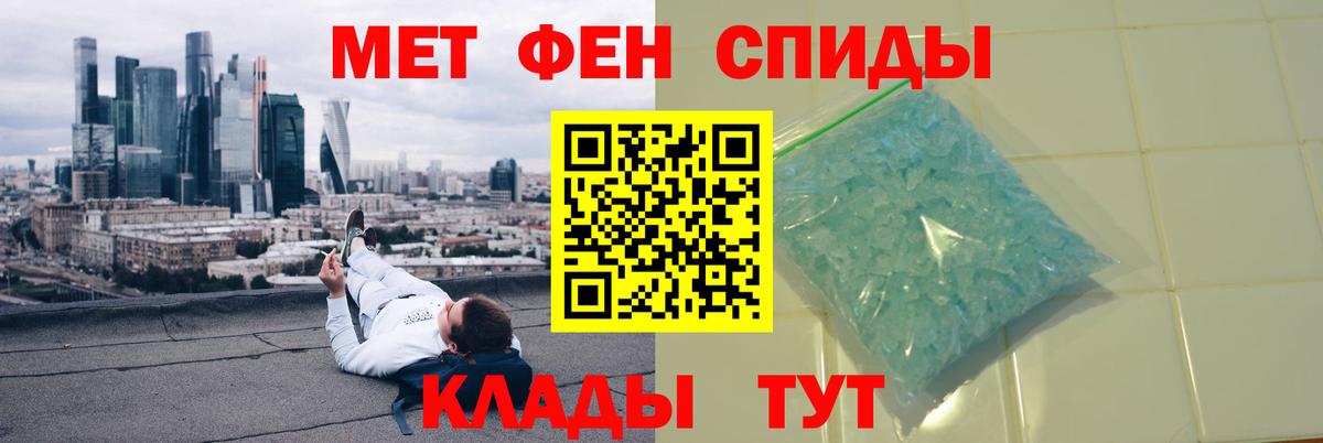 Метамфетамин  Вход с VPN  Метамфетамин пудра  Краснокаменск  Метамфетамин пудра 