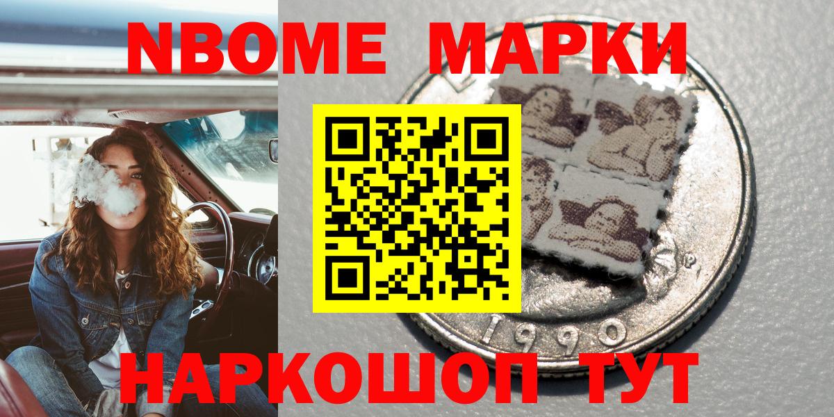 Краснокаменск  Наркотические марки 1,8мг  Вход с VPN 