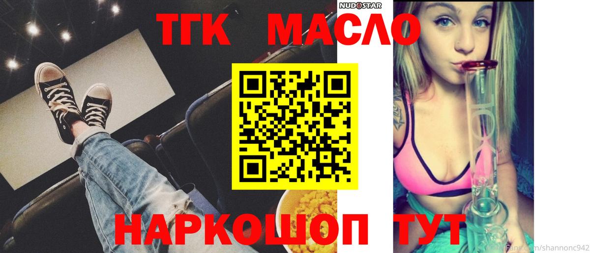 ТГК Wax Краснокаменск