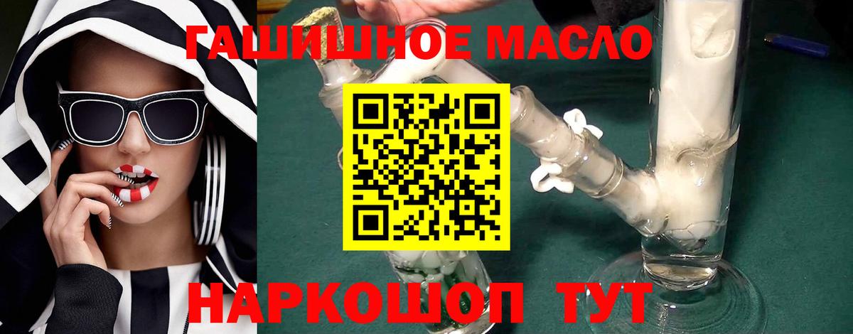 ТГК вейп с тгк  ТГК THC oil  Вход с VPN  Краснокаменск 