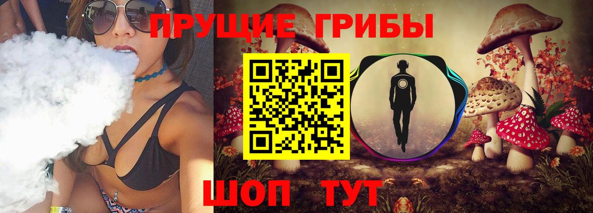 Краснокаменск  Галлюциногенные грибы Magic Shrooms  Вход с VPN  Псилоцибиновые грибы мухоморы 