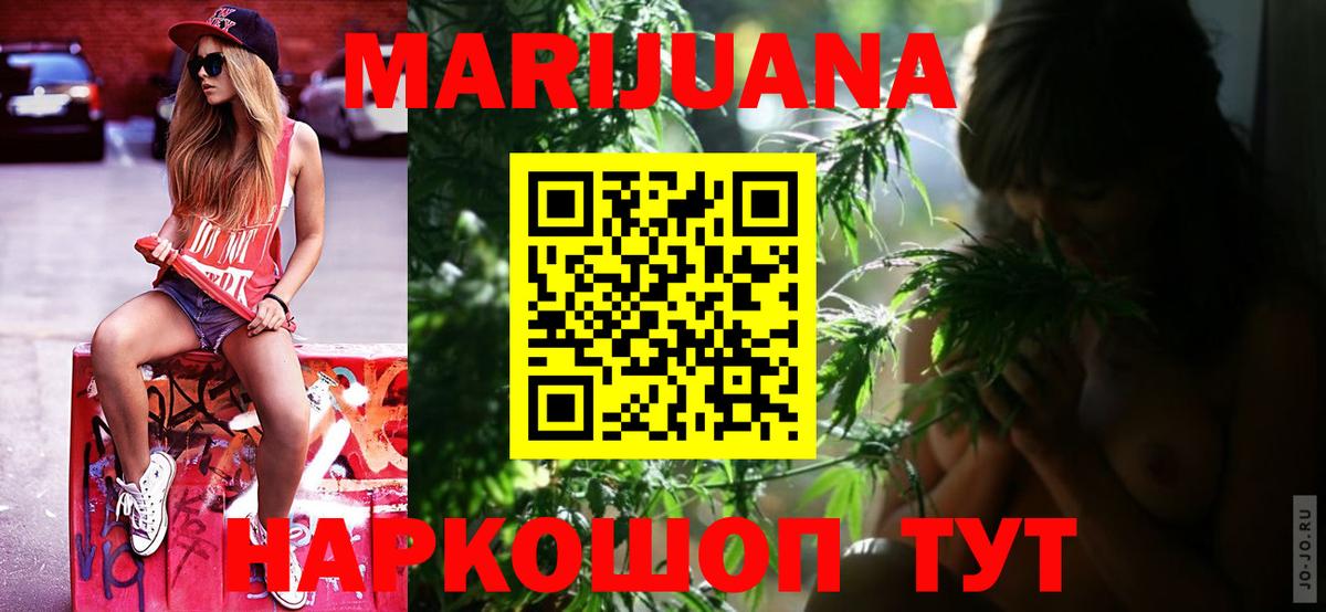 Краснокаменск  Бошки марихуана Ganja  МАРИХУАНА Bruce Banner  Вход с VPN  Шишки марихуана VHQ 