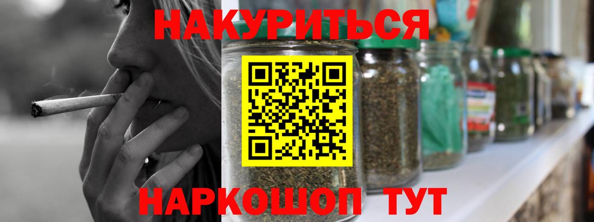 МАРИХУАНА THC 21% Краснокаменск